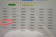 111车牌价格：究竟值多少钱？
