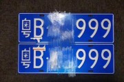 粤B车牌选号：50选1，热门车牌号抢手程度！
