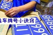 探寻甘肃车牌靓号办理，一键解锁独特车标之旅