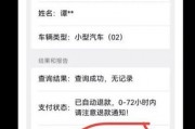 车牌号一查，车主电话117！个人信息泄露新渠道！