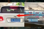 枣庄车牌靓号88888”独家出售，错过不再！
