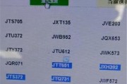 日照车牌靓号：价格，谁才是真正的号码贵族？