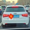枣庄靓号车牌大聚会，豪华车牌秀惊艳全城！