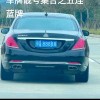 恩施车牌靓号：车牌中的风景线