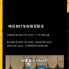 苏州电动自行车车牌新规出台，车主们注意啦！