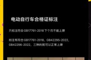苏州电动自行车车牌新规出台，车主们注意啦！