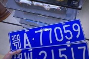 湖北车牌背后的故事：鄂A的魅力与传承