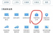 广州靓号车牌选号攻略：热门车牌号码挑选技巧