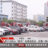 揭阳车牌靓号新动态：稀有号码惊现市场，车主们纷纷抢购