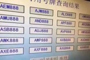 无锡车牌靓号678，绝版车牌，抢购从速！”