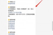 摇号车牌结果短信通知，快来看看你的幸运号码！