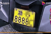 摩托车安装车牌费用大！车主必看