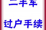 太原车牌靓号过户：抢手资源转让，价格不菲！