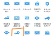 南京车牌保留攻略：教你轻松锁定心仪车牌