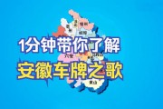 安徽车牌靓号转让：探寻数字背后的故事