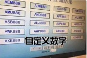 汽车牌照价格：你绝对想不到的惊人数字！