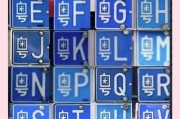 惠州车牌中介，探寻车牌背后的故事