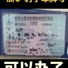 58同城独家：车牌靓号限时抢购，错过再无！”