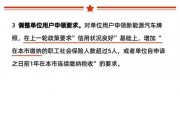 上海车牌新政来袭，摇号难度再升级，车主们如何应对？