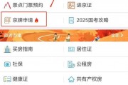 北京出租车牌指标摇号结果揭晓，中标者喜提金钥匙
