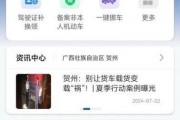 驾驶证绑定车牌号攻略：轻松掌握操作步骤
