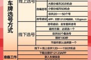 武汉新能源汽车车牌选号新政来袭，车主们速来围观！