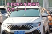 探寻龙岩车牌魅力：靓号车牌，独特韵味等你揭晓