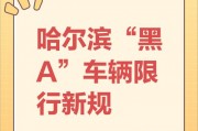 新规来袭：车牌号可以换，车主们欢呼不已！