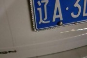 辽C车牌：究竟属于哪个地方？
