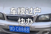 探寻天津车牌靓号，车牌背后的故事