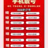 沂源车牌靓号：选号背后的规则与魅力