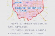 外地车牌能否驶入五环？权威解答交通新规