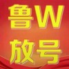临沂车牌靓号：吉祥如意，抢购从速