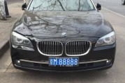 河南巩义惊现车牌号‘88888’，网友直呼：太霸气了！”
