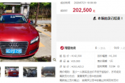 佛山车牌靓号价值：价格背后的故事
