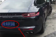 怀化4连号车牌，价格！竟高达多少？