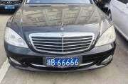 2017宁波车牌靓号吉祥如意”，车主喜提百万豪车！