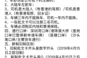 农村车牌靓号申请，你符合条件吗？
