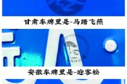 京G车牌号背后的神秘故事！