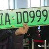 新泰车牌靓号办理神秘面纱