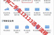 合肥车牌靓号过户背后的神秘流程