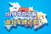 湖北赤壁车牌靓号：传承千年文化，彰显独特魅力