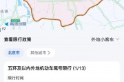 外地车牌在武汉限行，你了解最新政策了吗？