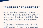五岳归来不看山，车牌字母全国汽车潮流！