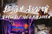 打造私人影院，车牌安装带你领略电影新境界！