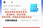承德隆化车牌靓号查询，抢购心仪车牌号码！