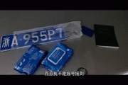 杭州车牌号摇号查询：实时掌握车牌摇号动态