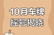 广州油车车牌摇号大战：中签率几何？车主们的心酸历程！