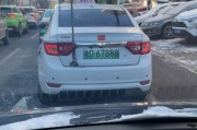 吉林市车牌靓号777：车主喜提独特车牌，网友热议！”
