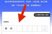 车牌号查询：热门车牌号一网打尽！